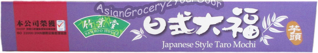 Bamboo House - Japanese Style Taro Mochi - 7.41 oz / 210 g - Asiangrocery2yourdoor