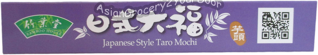 Bamboo House - Japanese Style Taro Mochi - 7.41 oz / 210 g - Asiangrocery2yourdoor