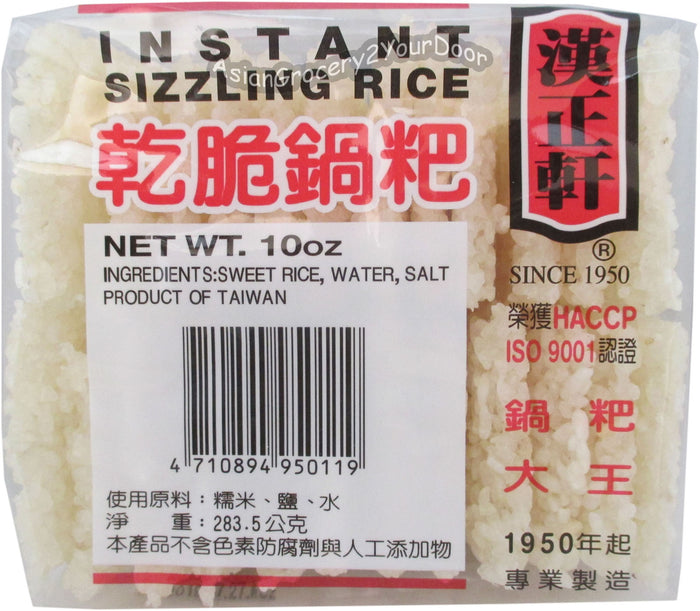 Han Zhen Xuan - Instant Sizzling Rice - 10 oz / 283.5 g - Asiangrocery2yourdoor