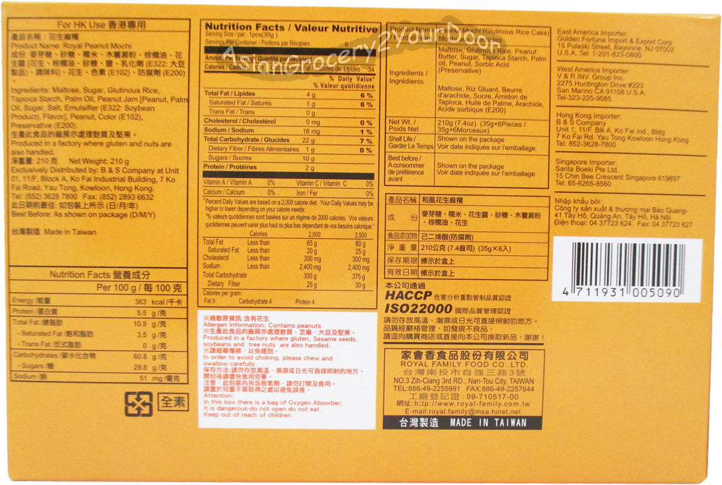 Royal Family - Peanut Mochi - 7.4 oz / 210 g - Asiangrocery2yourdoor