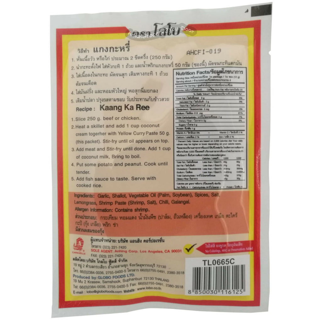 Lobo - Yellow Curry Paste - 1.76 oz / 50 g - Asiangrocery2yourdoor