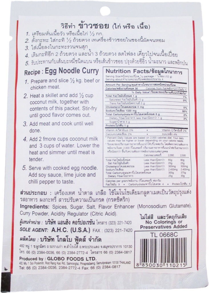 Lobo - Egg Noodle Curry Mix - 1.76 oz / 50g - Asiangrocery2yourdoor