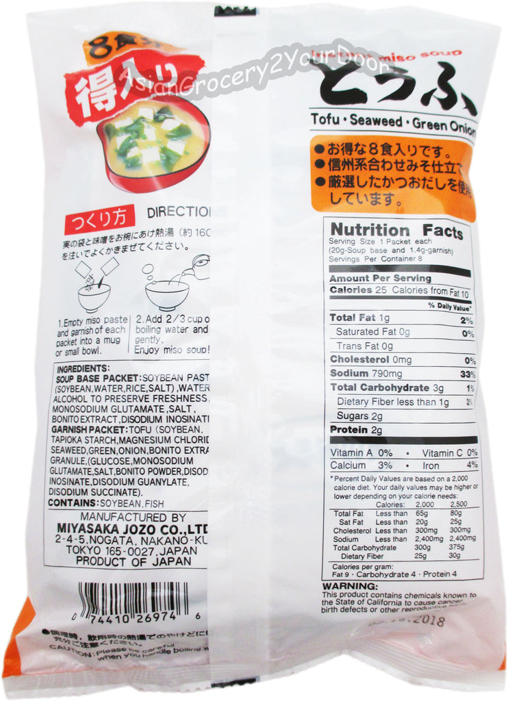 Shinsyu-ichi Miko - Instant Miso Soup - 6.04 oz / 171.2 g - Asiangrocery2yourdoor