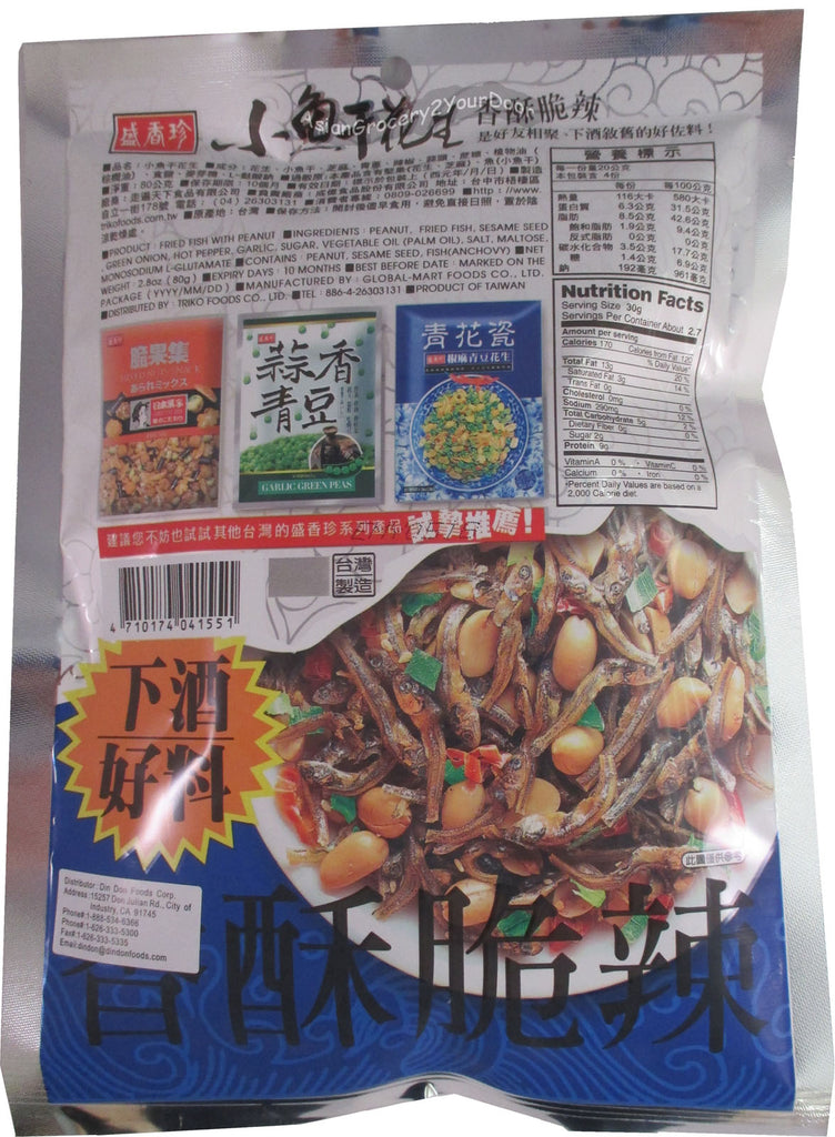 Taiwanese - Tiny Fried Fish with Peanut - 2.8 oz / 80 g - Asiangrocery2yourdoor