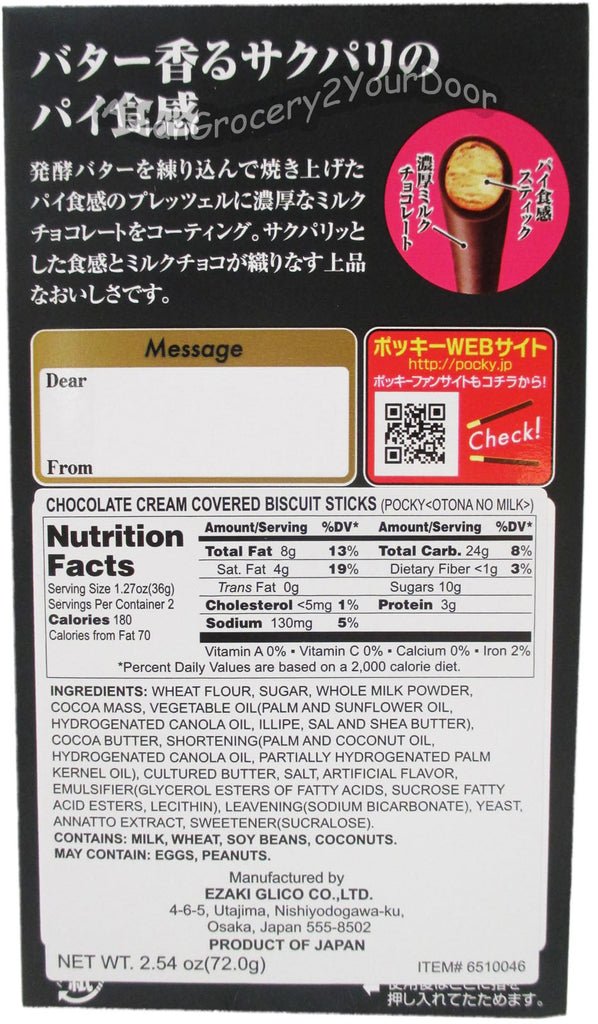 Glico Pocky - Milk Chocolate Cream Covered Biscuit Sticks - 2.54 oz / 72 g - Asiangrocery2yourdoor