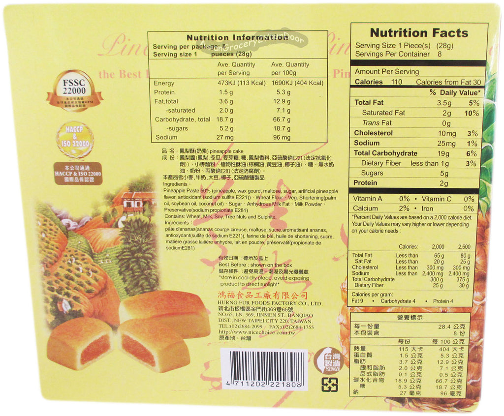 Taiwan Dessert - Pineapple Cakes - 8 oz / 227 g - Asiangrocery2yourdoor