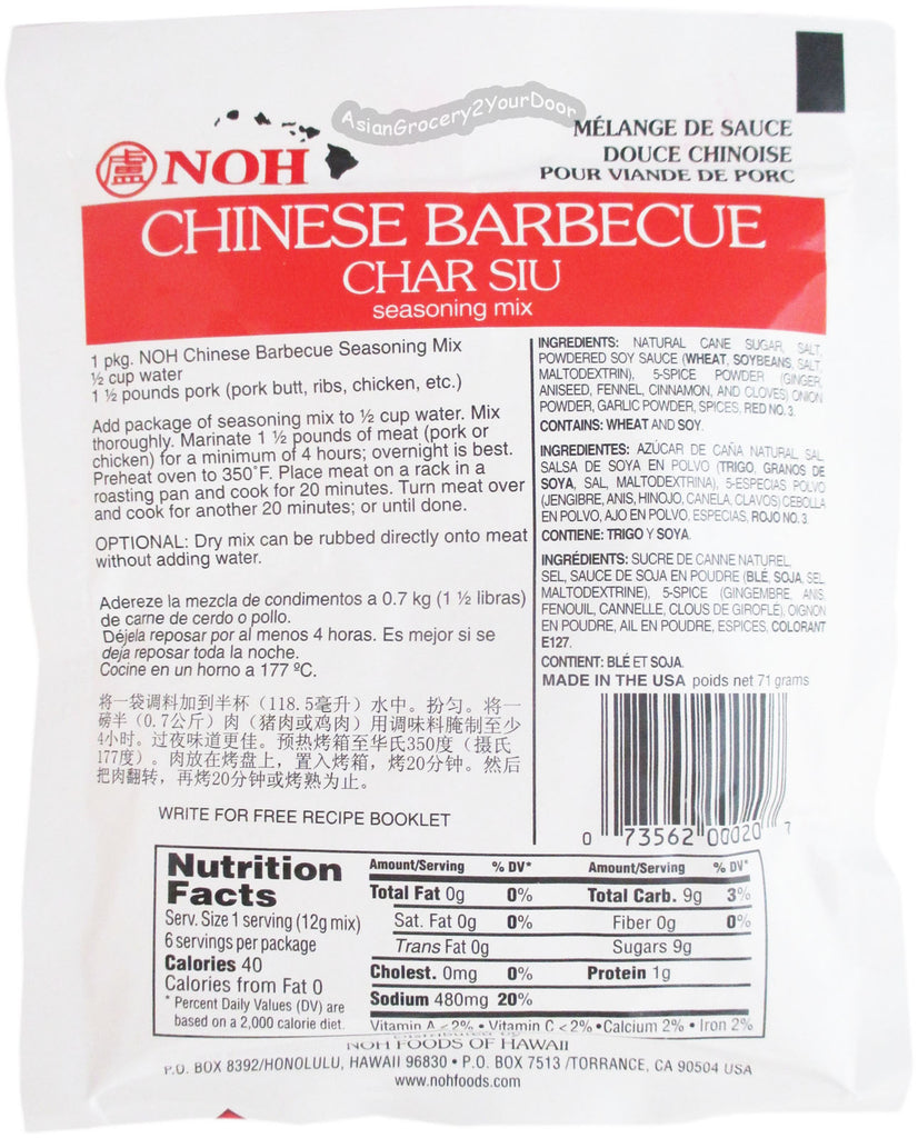 NOH - Chinese Barbecue Char Siu Seasoning Mix - 2.5 oz / 70.9 g - Asiangrocery2yourdoor