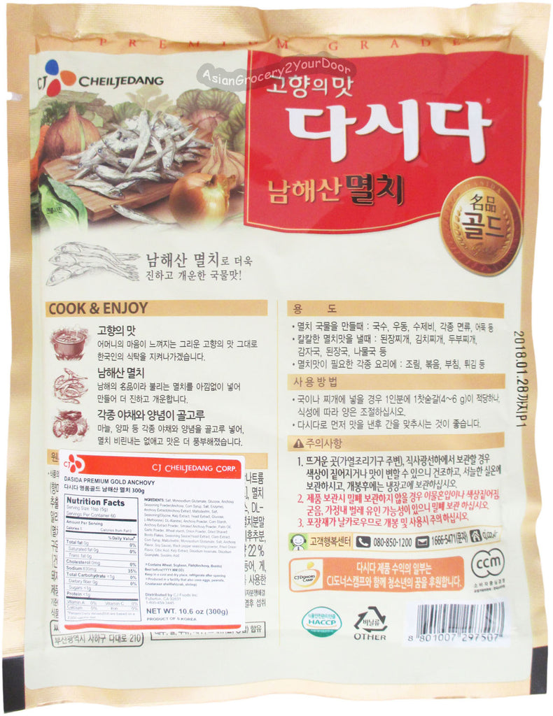 Dasida - Anchovy Soup Stock - 10.6 oz / 300 g - Asiangrocery2yourdoor