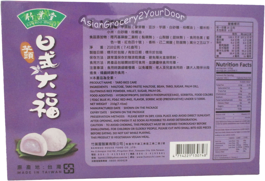 Bamboo House - Japanese Style Taro Mochi - 7.41 oz / 210 g - Asiangrocery2yourdoor