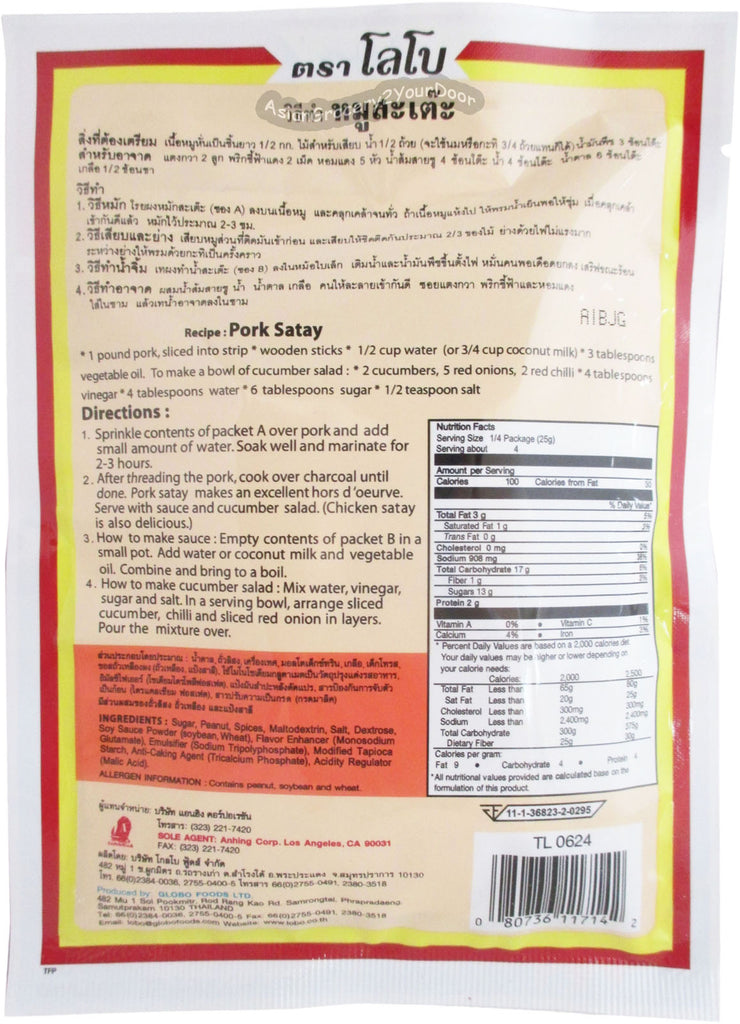 Lobo - Satay Seasoning Mix - 3.5 oz / 100 g - Asiangrocery2yourdoor