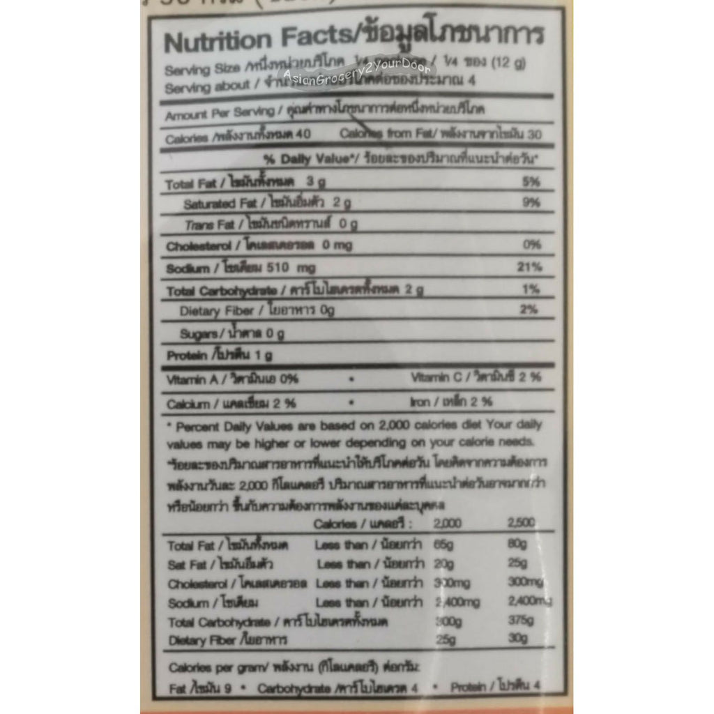 Lobo - Yellow Curry Paste - 1.76 oz / 50 g - Asiangrocery2yourdoor
