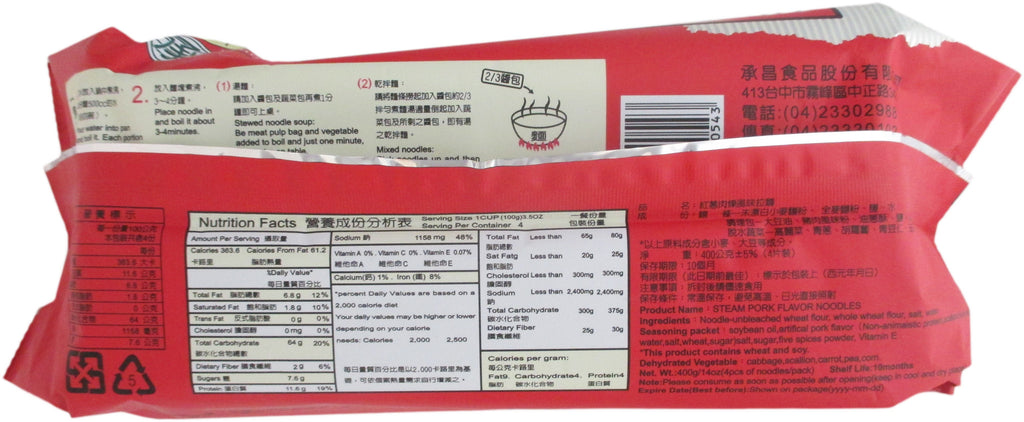 Steam Pork Flavor Noodles - 14 oz / 400 g - Asiangrocery2yourdoor