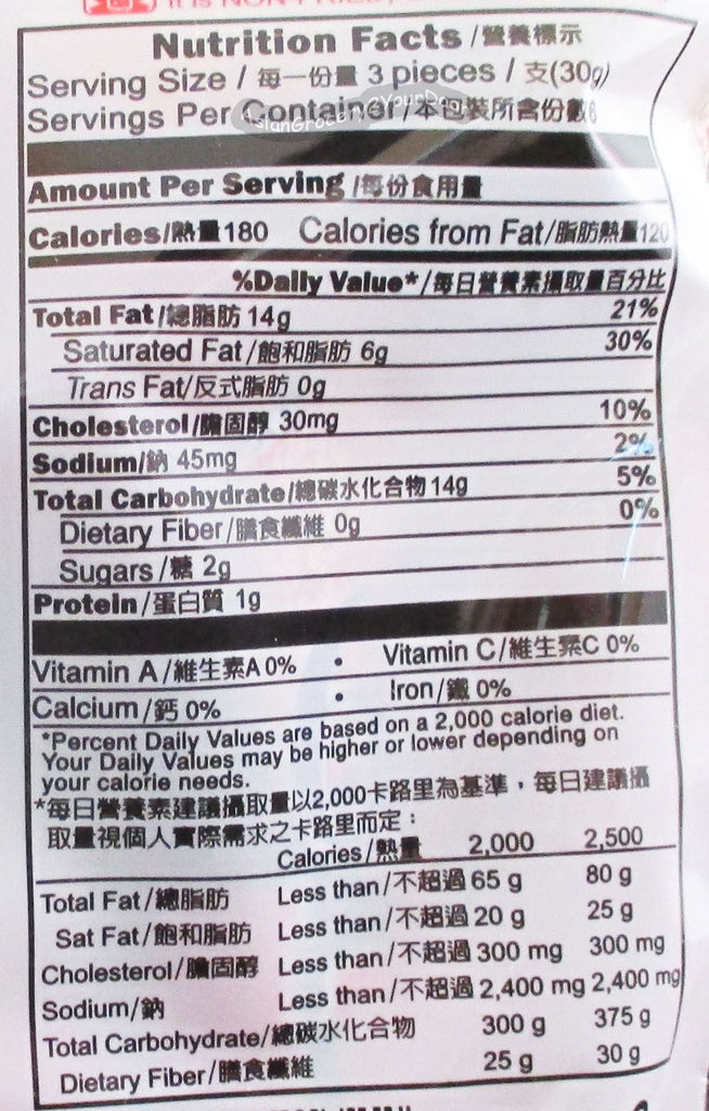 Pei Tien - Energy 99 Sticks Egg Yolk Flavor Rice Roll - 6.35 oz / 180 g - Asiangrocery2yourdoor